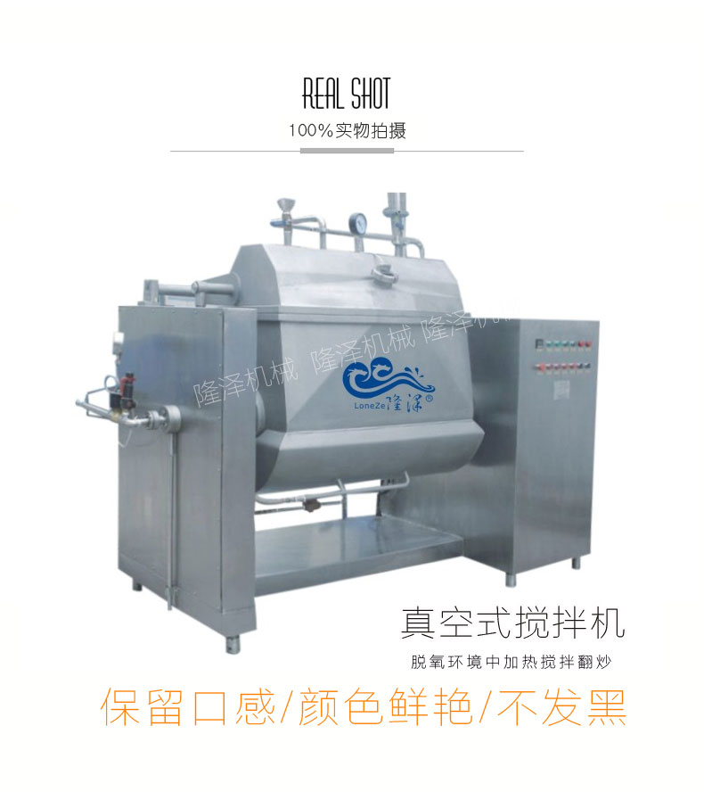 臥式橫軸攪拌機