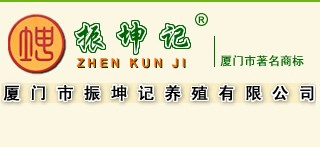 廈門市振坤記養殖有限公司