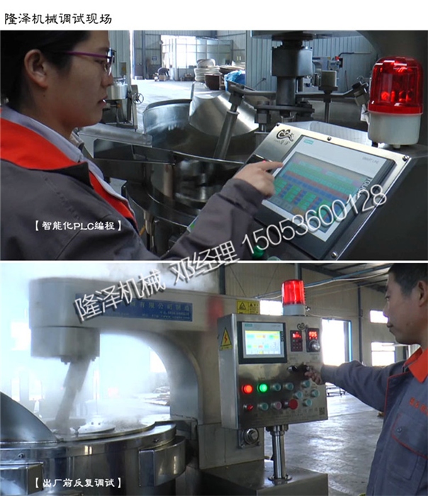 隆澤機械自動炒炸醬鍋，一鍋炒醬二三百斤